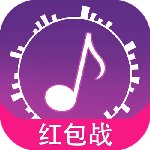 猜歌大挑战最新红包版