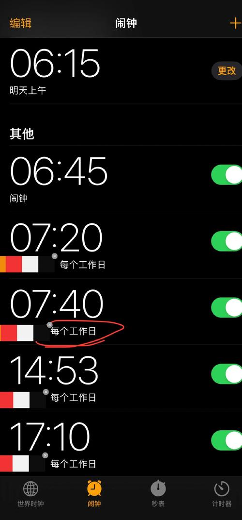 微信红包闹钟