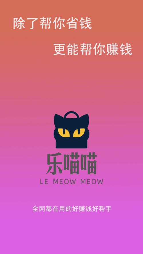 玩乐喵