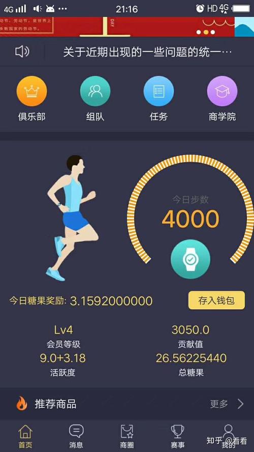96趣步433本