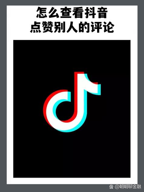 盼盼联盟抖音点赞