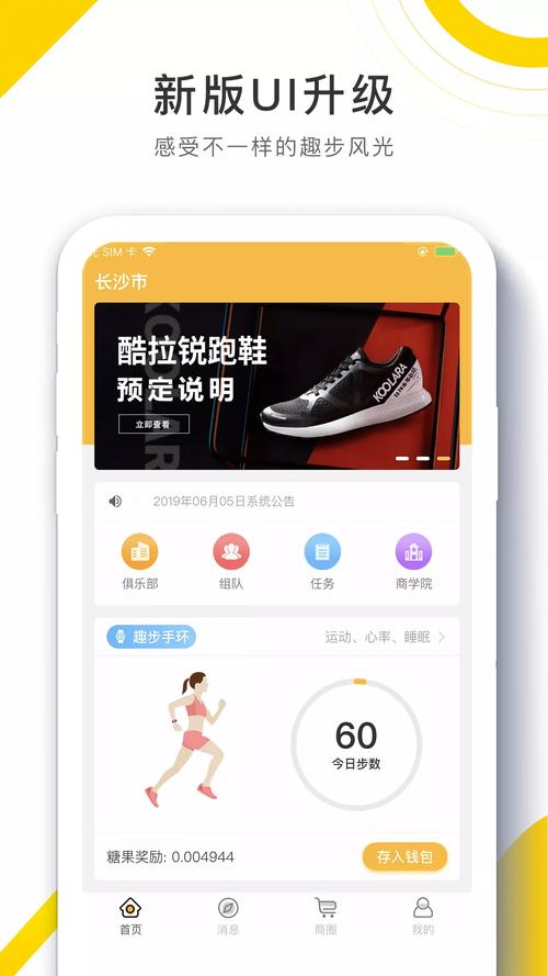 96趣步433本