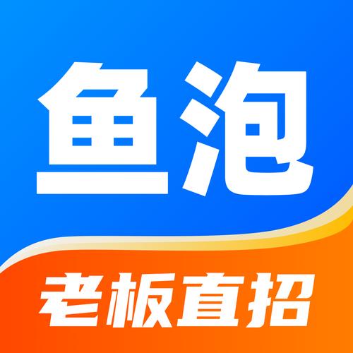 鱼泡网(找工作) 鱼泡网(找工作)