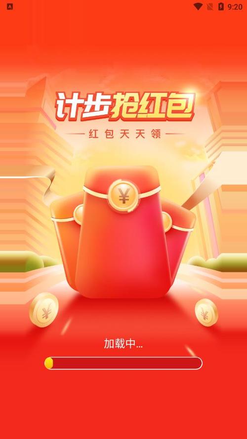 柚子计步(红包版)