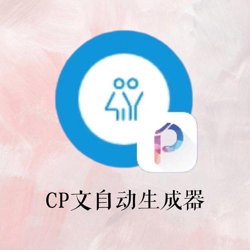 CP短打生成器手