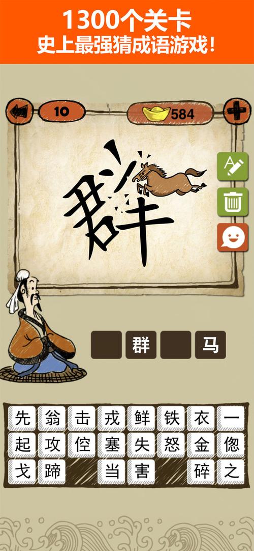 玩命猜成语100