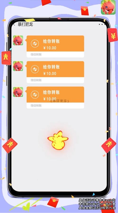 暴打肥龙nb红包版