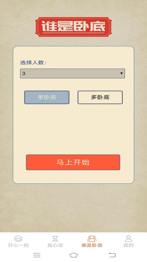 闲来看点app