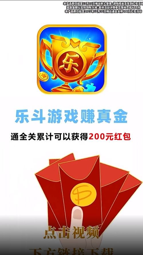 疯狂乐斗红包版2022最新版官方版v1.0