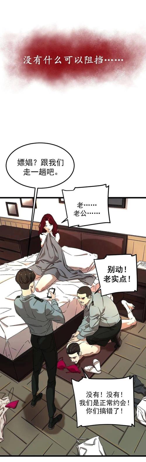 扑飞漫画v320