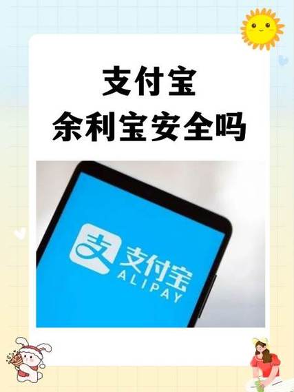 余利宝手机客户端