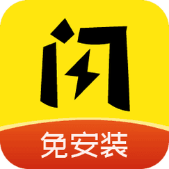 闪玩免广告无限钻石版