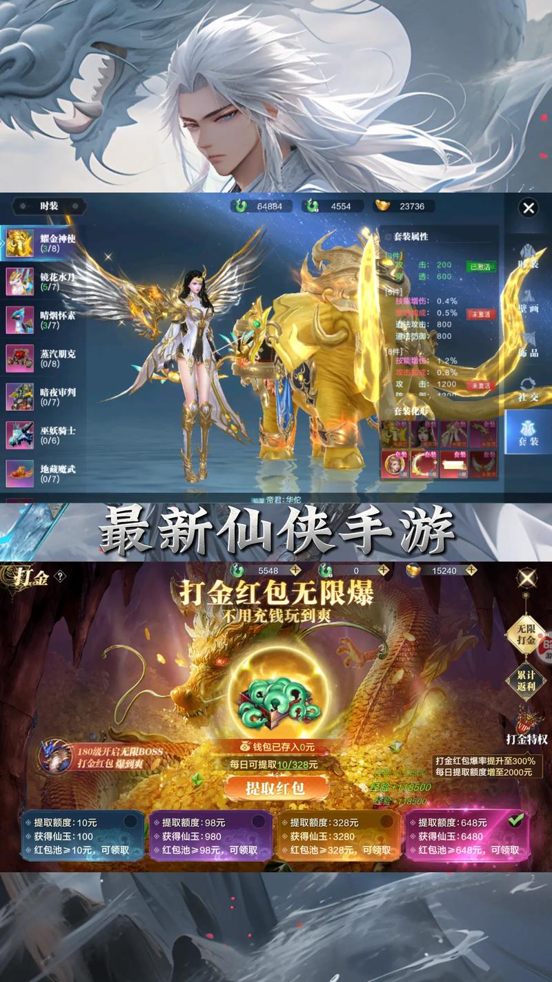 蛇皮走位仙侠手游