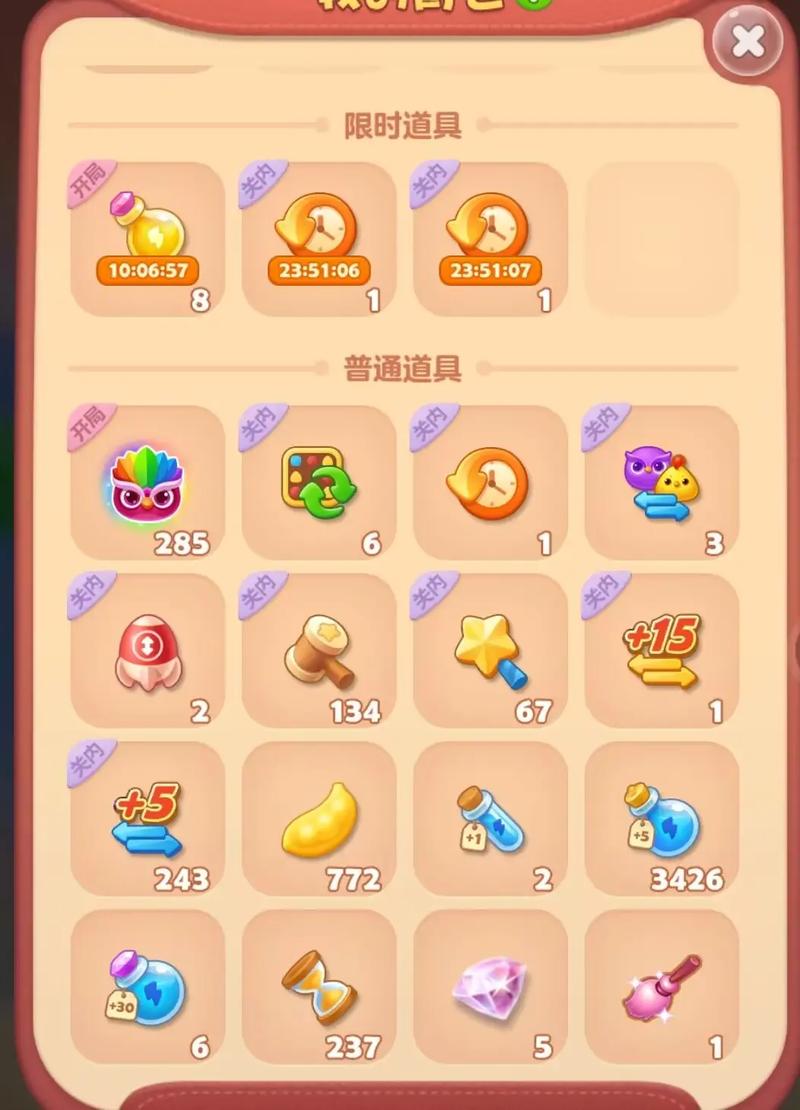 开心消消乐无限风车币999999