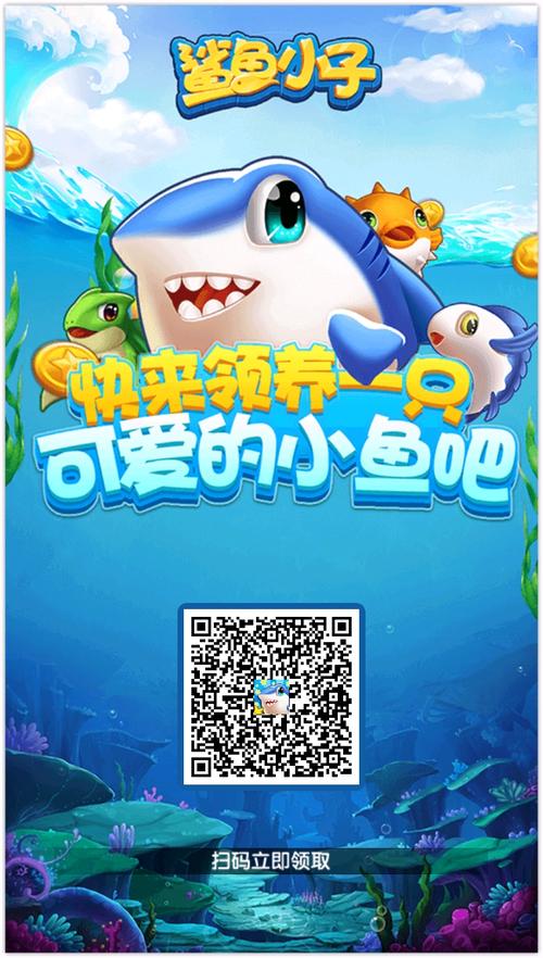 鲨鱼小子合成分红