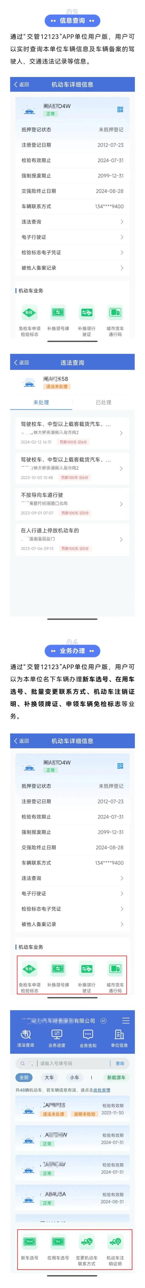 交管12123交通答题扫一扫app官方版下载