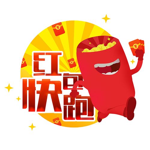 老王来了快跑红包版