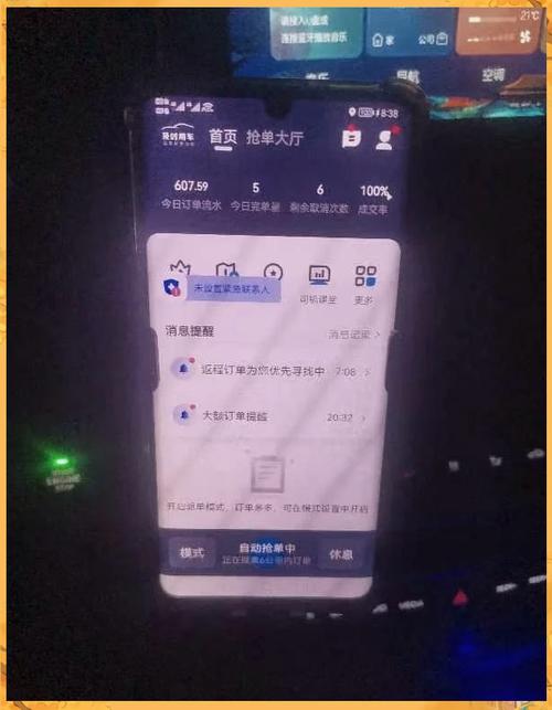 欢乐赚抢单