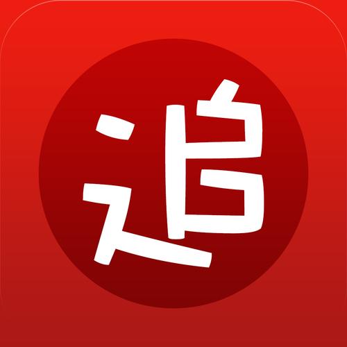 小白追书神器20