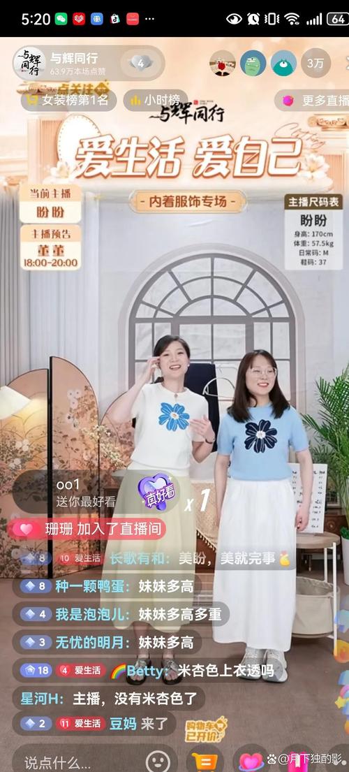 盼盼联盟抖音点赞