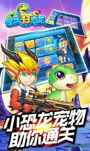 全民恐龙乐园无限金币版