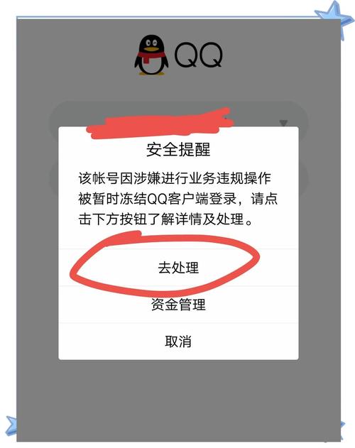 超凡扣扣解封平台