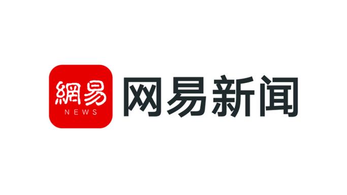 网易新闻极速版下载(NetEaseNews)