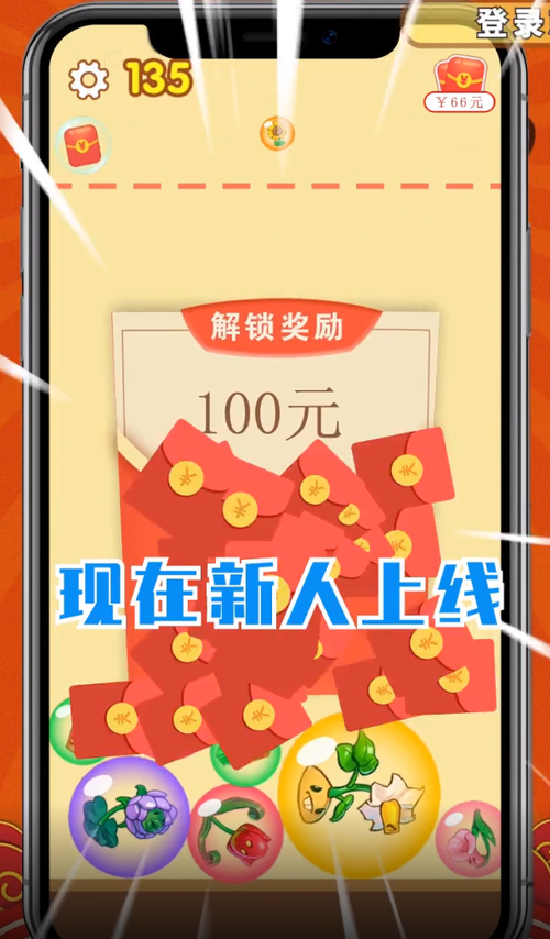 花儿爱合成红包版手游