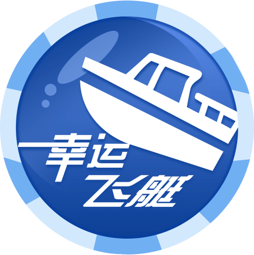 游艇大亨红包版