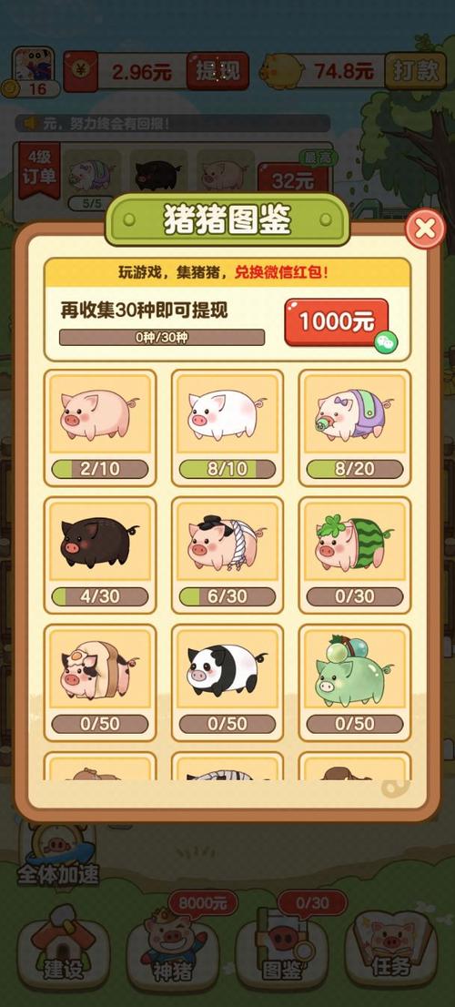 幸福养猪场红包版正版最新版