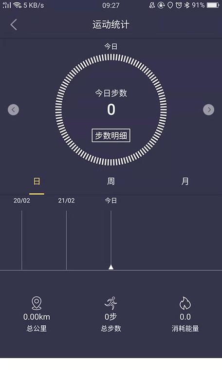 趣步433新版本