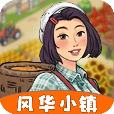 好玩小镇红包版