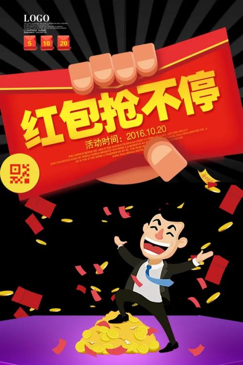 我抢红包贼溜红包