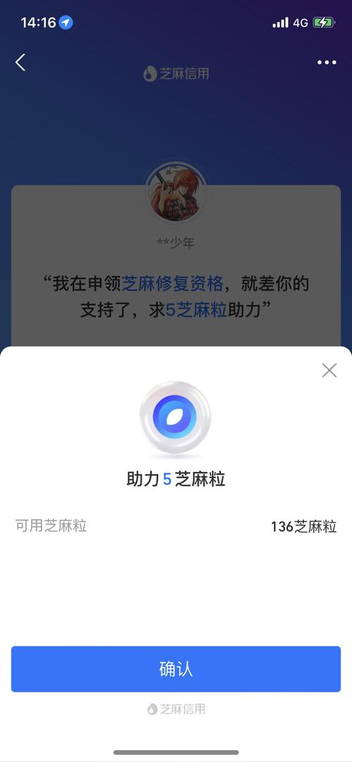 芝麻视频脚本