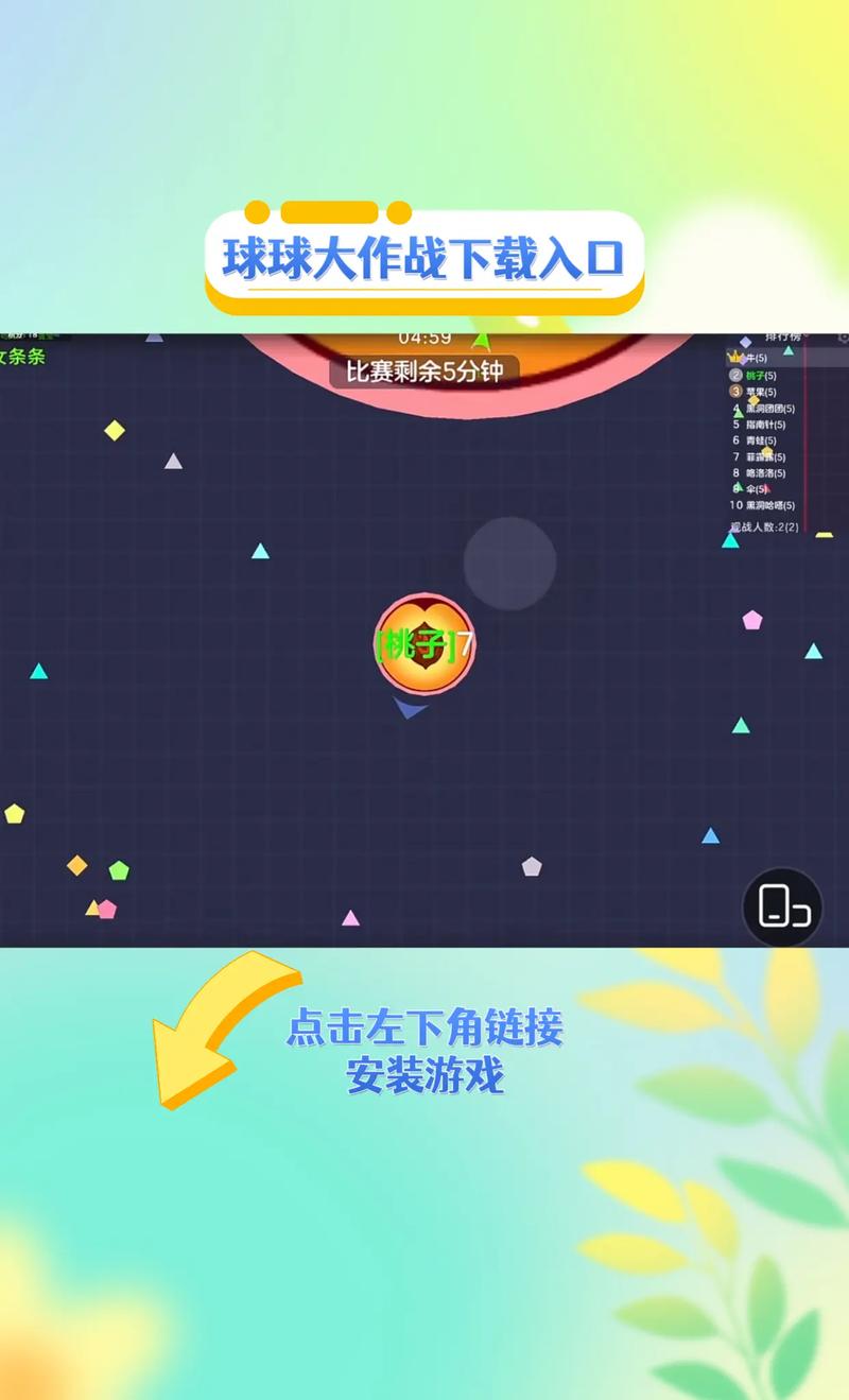 2048球球大作战最新版