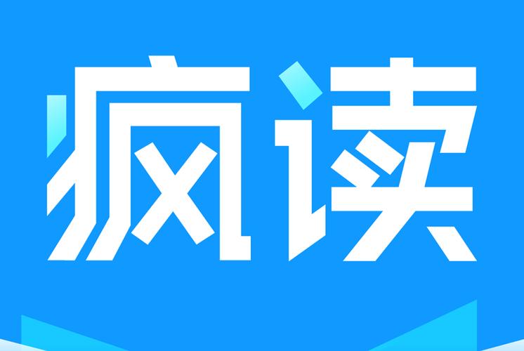 疯读小说极速版免费版