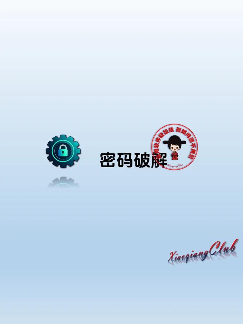 激活码破解器