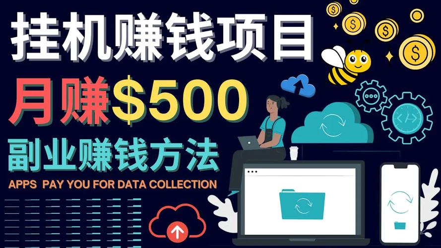 全能挂机赚钱版