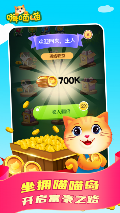 嗨喵喵抽手机版app 嗨喵喵抽手机版app