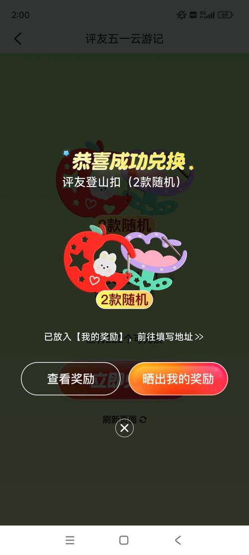 嗨农场抽手机版