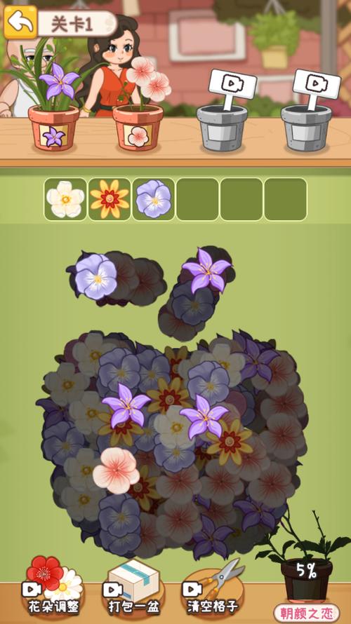 花仙子赚钱
