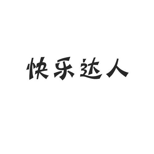 开心达人100元版本