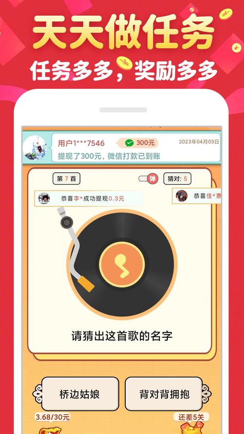 猜歌赚钱大师红包