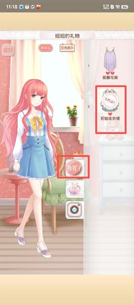 暖暖环游世界红包