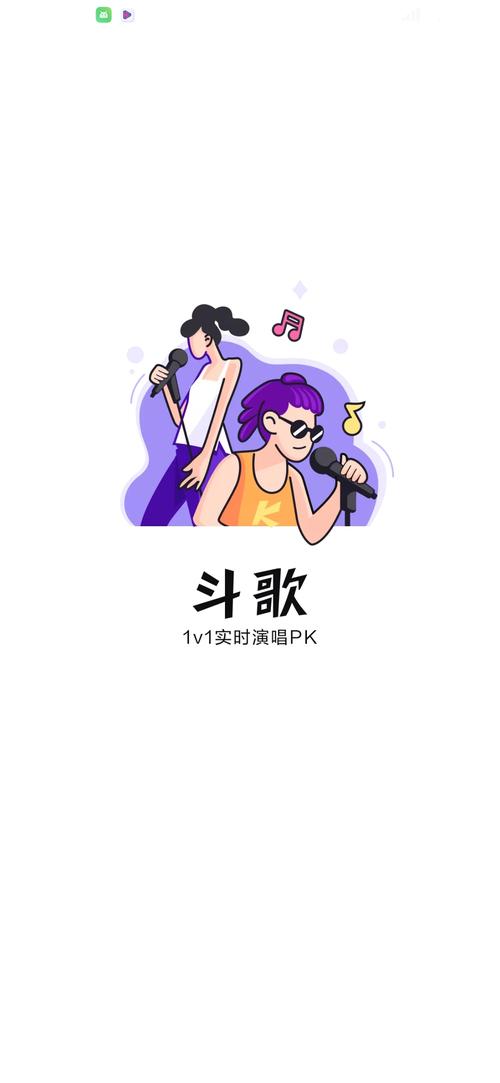 斗歌