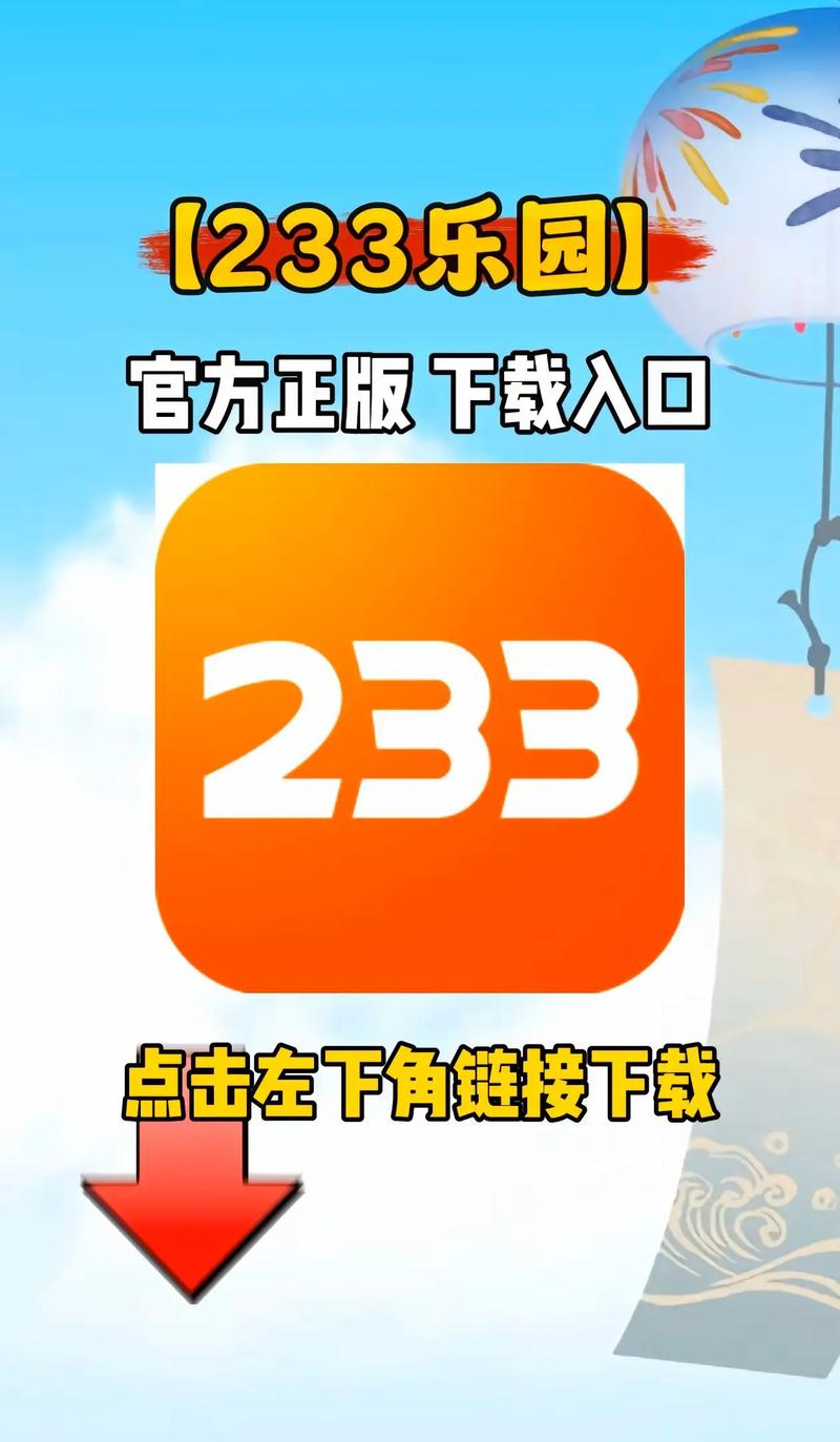 233233乐园