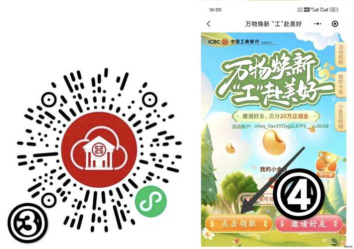 A头条兑换码 A头条兑换码