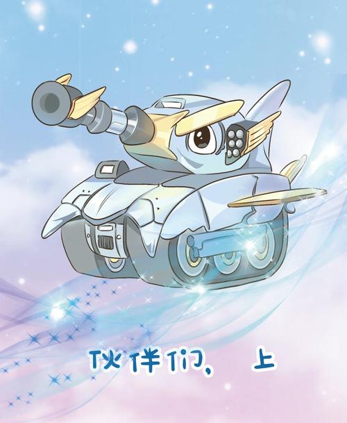 小小坦克红包版