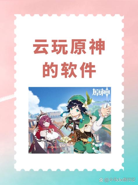 云原神无限游戏时长软件