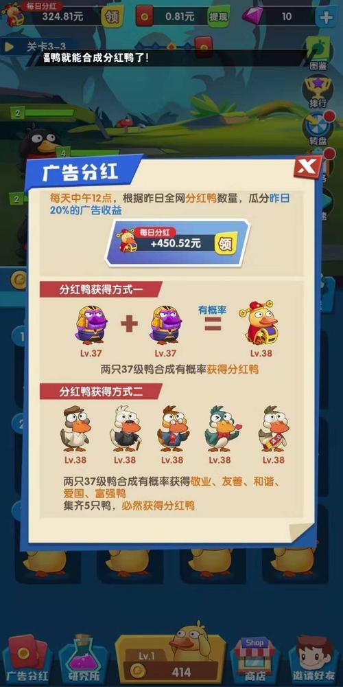 疯狂合体鸭真正赚钱版
